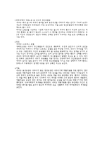 존내쉬의정신분열증상분석-2