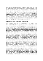 석유와 중동전쟁-2