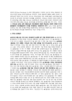 석유와 중동전쟁-3