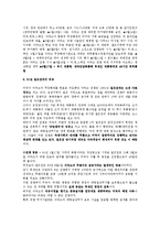 석유와 중동전쟁-4