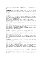 석유와 중동전쟁-5