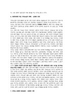 석유와 중동전쟁-6