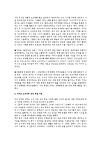 석유와 중동전쟁-8