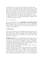 석유와 중동전쟁-9