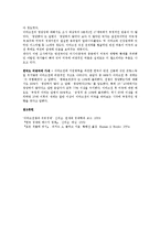 석유와 중동전쟁-10