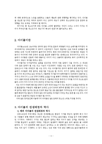 왜 청소년은 아이돌에 열광하는가-4