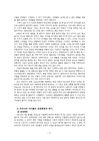 왜 청소년은 아이돌에 열광하는가-5
