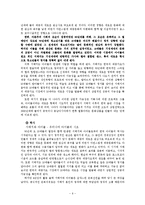왜 청소년은 아이돌에 열광하는가-6