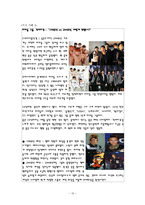 왜 청소년은 아이돌에 열광하는가-10