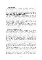왜 청소년은 아이돌에 열광하는가-15