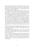 왜 청소년은 아이돌에 열광하는가-16