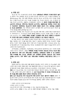 왜 청소년은 아이돌에 열광하는가-20