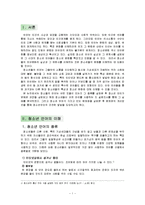 청소년언어의이해-3
