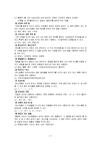 청소년언어의이해-4