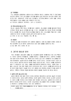 청소년언어의이해-5