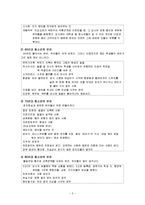청소년언어의이해-7