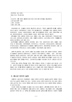 청소년언어의이해-8