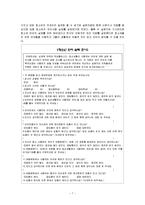 청소년언어의이해-9
