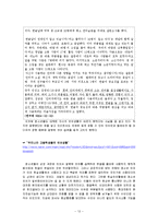 청소년언어의이해-14