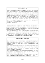 청소년언어의이해-17