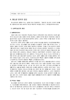청소년언어의이해-18