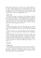 청소년언어의이해-19