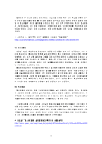 청소년언어의이해-20