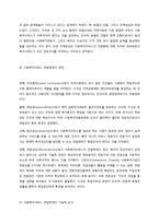 사회복지서비스의 전달 체계-4