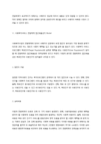 사회복지서비스의 전달 체계-6