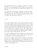 사회복지서비스의 전달 체계-9