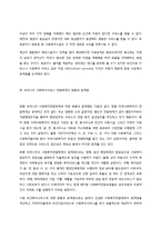 사회복지서비스의 전달 체계-10
