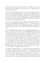 사회복지서비스의 전달 체계-11