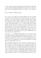 사회복지서비스의 전달 체계-12