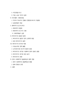 사회복지에 관하여-3