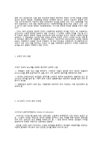 사회복지에 관하여-6