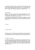 사회복지에 관하여-11