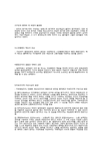 사회복지에 관하여-12