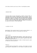 사회복지에 관하여-13