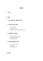 재벌개혁에 관하여-2