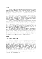 재벌개혁에 관하여-3