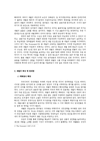 재벌개혁에 관하여-4
