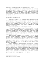 재벌개혁에 관하여-6