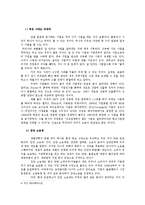 재벌개혁에 관하여-10