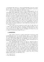 재벌개혁에 관하여-11