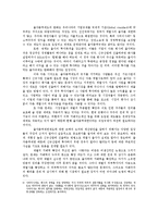 재벌개혁에 관하여-12