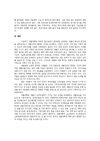 재벌개혁에 관하여-14