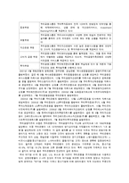 [전략적경영]우리은행-4