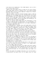 [전략적경영]우리은행-6