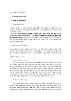 [전략적경영]우리은행-7