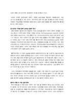 [전략적경영]우리은행-13